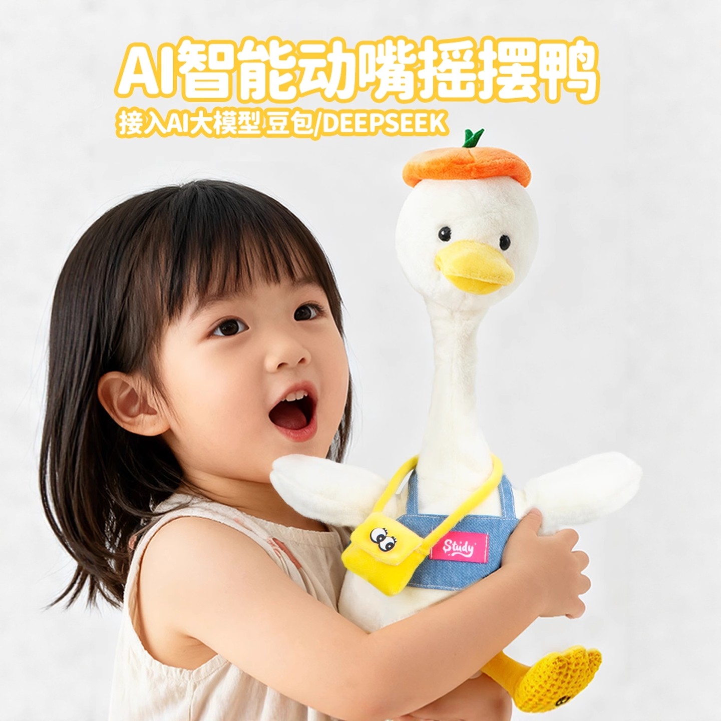 AI人工智能摇摆鸭2025新款1到3岁儿童抬头练习婴儿电动玩具小孩子,淘宝优惠券,粉丝福利购,淘宝优惠卷