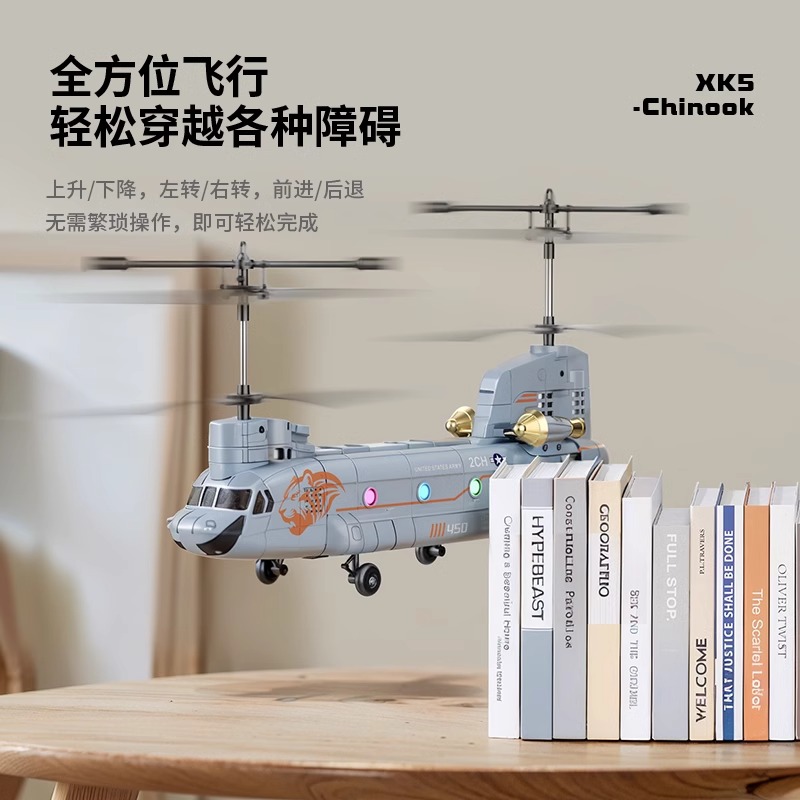 支奴干遥控直升机超大玩具飞机运输机战斗机礼物仿真四旋翼模型 - 图2