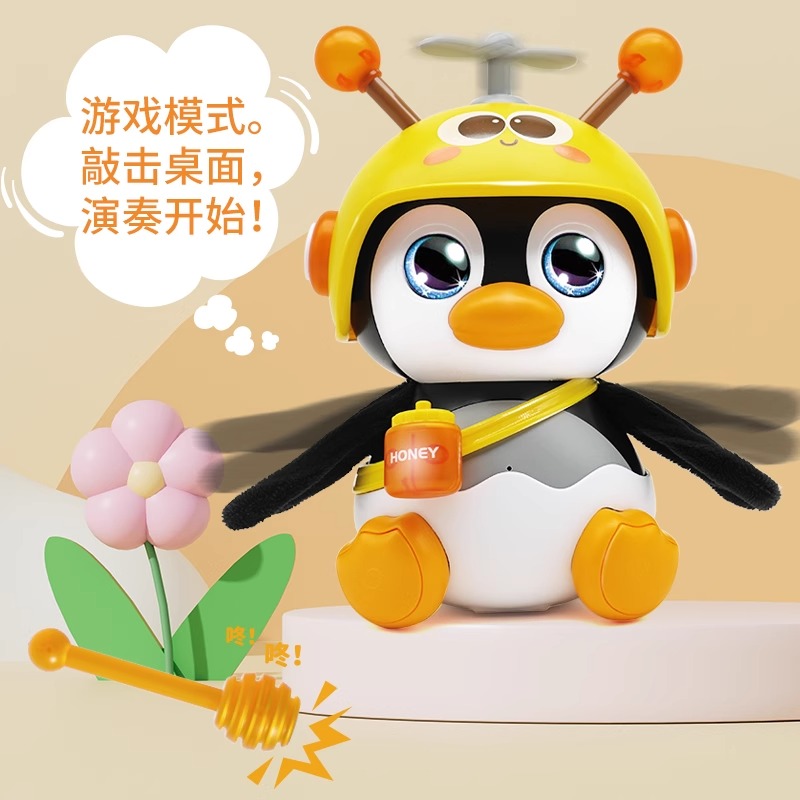 企鹅嗡嗡智能玩具宝宝周岁礼物多功能音乐益智早教婴儿童生日礼物,淘宝优惠券,粉丝福利购,淘宝优惠卷