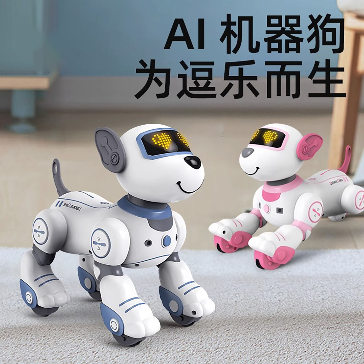 智能机器狗特技萌宠物玩具儿童电动遥控机器人编程小女孩生日礼物,淘宝优惠券,粉丝福利购,淘宝优惠卷