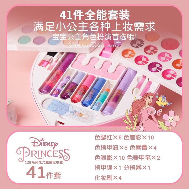 美爱时迪士尼儿童化妆品套装小女孩公主化妆盒宝宝女生童专用玩具,淘宝优惠券,粉丝福利购,淘宝优惠卷