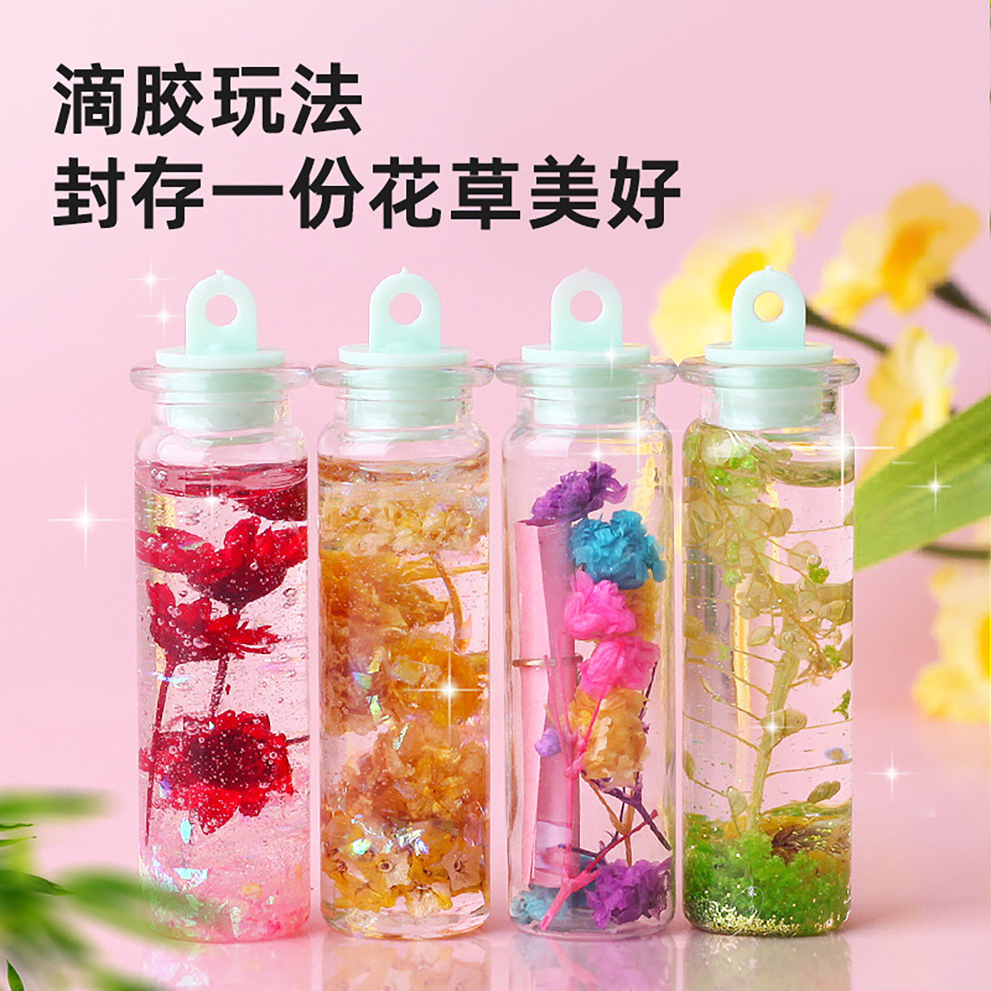 过家家玩具女孩2小小魔法师5手工diy玩具益智3到6岁儿童2025火爆,淘宝优惠券,粉丝福利购,淘宝优惠卷