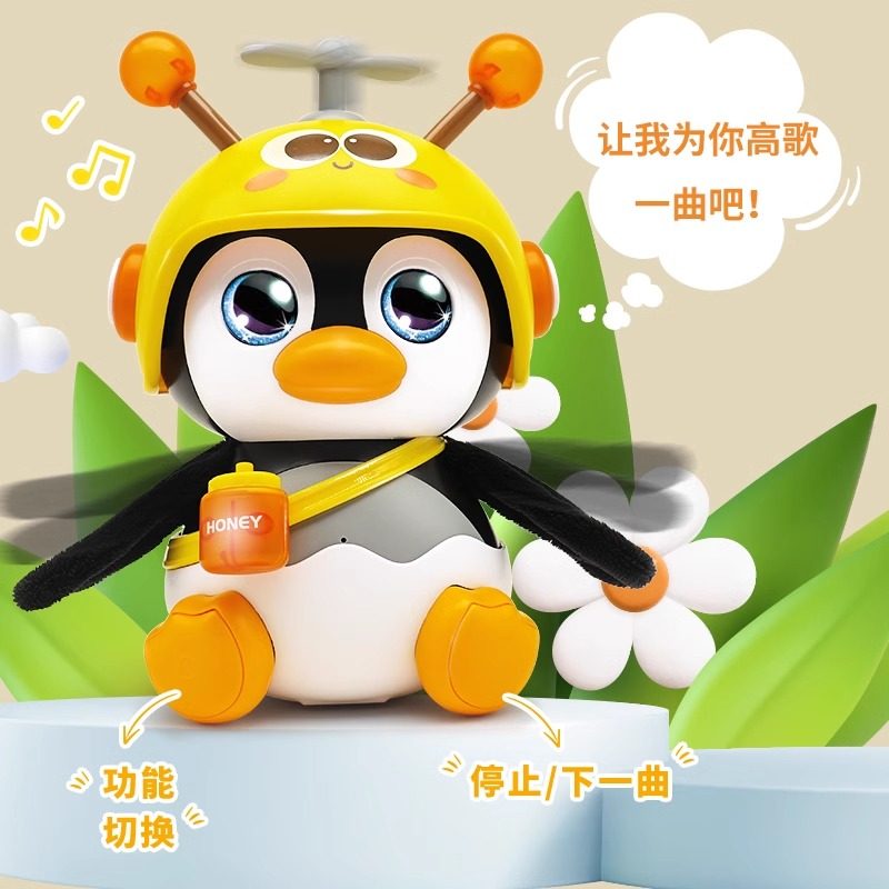 企鹅嗡嗡智能玩具宝宝周岁礼物多功能音乐益智早教婴儿童生日礼物,淘宝优惠券,粉丝福利购,淘宝优惠卷