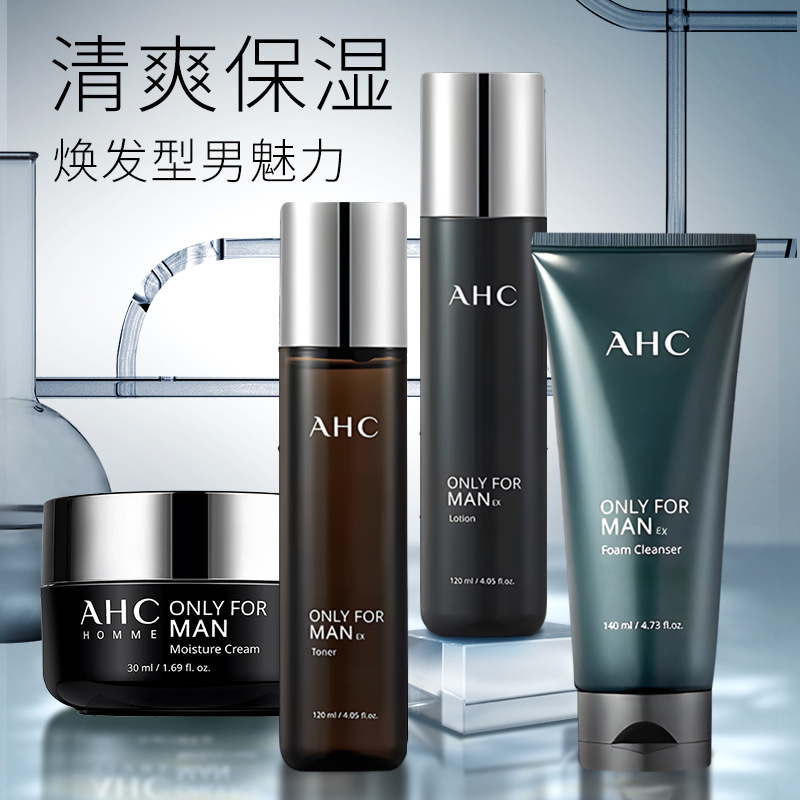 【520礼物】AHC男士护肤品套装补水保湿清爽水乳洗面奶爽肤水礼盒 - 图3