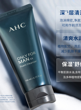 ahc水乳套装男士专用护肤礼盒