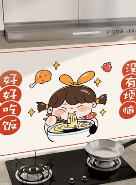 卡通风防油贴厨房耐高温防水防潮