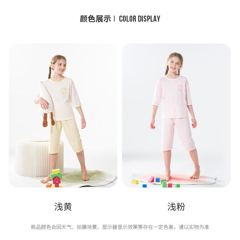 开心开来女童睡衣2024夏季中大童天丝冰爽儿童薄家居服套装空调服