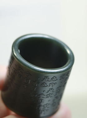 和田玉青玉心经扳指天然玉石蒋宏利和田玉茶具