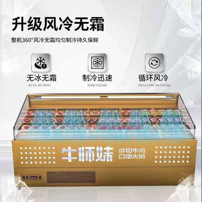 阶梯冰台点菜柜冷藏菜品展示柜商用喷雾自助火锅烤肉保鲜柜冷柜,淘宝优惠券,粉丝福利购,淘宝优惠卷