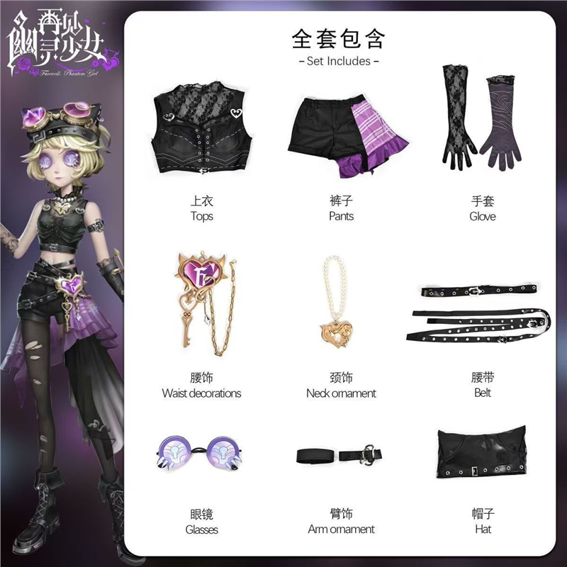 第五人格机械师cos真理再见幽灵少女cosplay游戏服装全套 - 图1