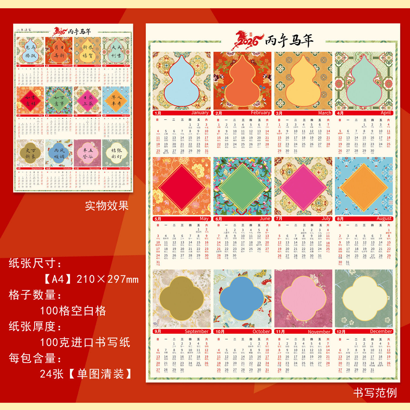 百福图作品纸A4硬笔书法作品纸新年喜庆春节百福图福字贺岁书写创作钢笔练字纸书法作品专用纸中式古韵临摹用,淘宝优惠券,粉丝福利购,淘宝优惠卷