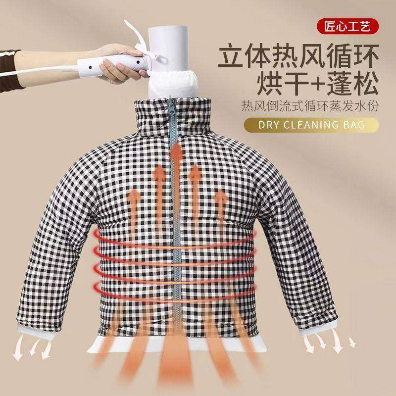 羽绒服蓬松神器蓬松袋吹干袋快速充气拍打速干袋衣服专用干衣神器,淘宝优惠券,粉丝福利购,淘宝优惠卷