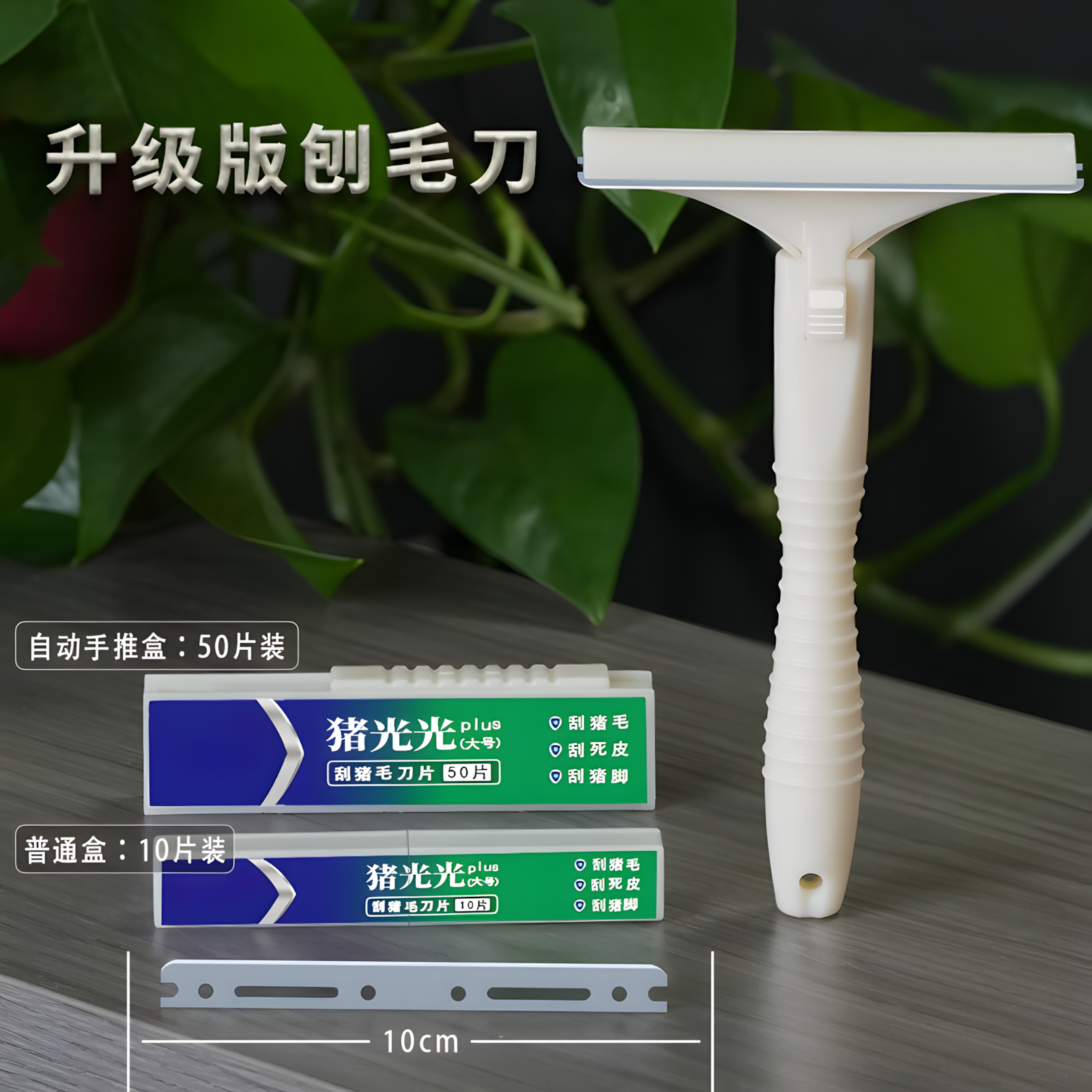 刮猪毛专用刀刮猪毛神器刮油刀刮牛羊毛猪毛专用猪皮刮油刮猪毛刀 - 图0