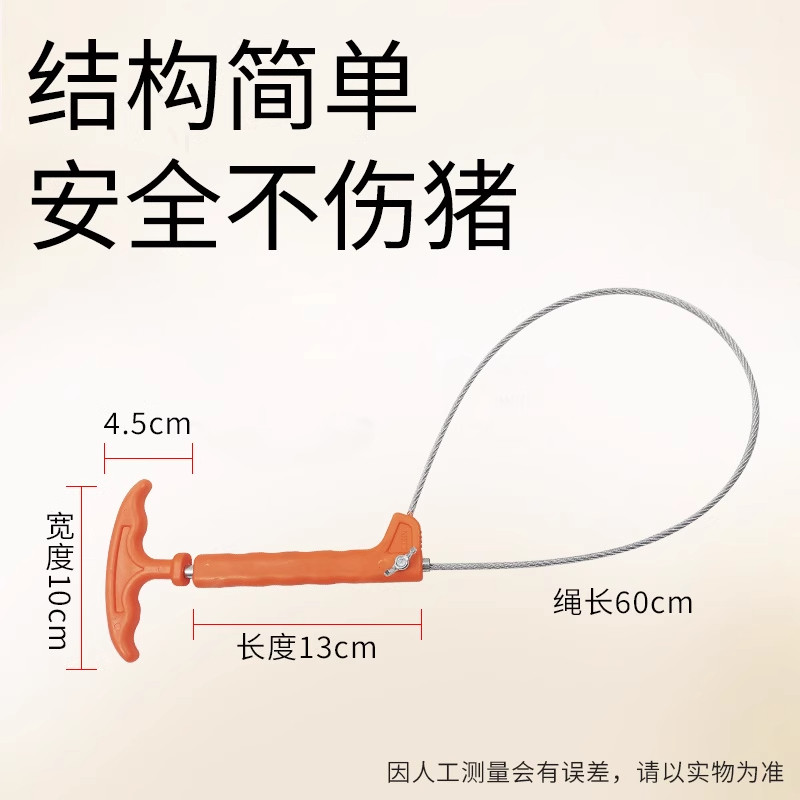 套猪神器套猪嘴拉猪神器抓猪套猪绳绑猪抓猪器金属钢丝弹簧套猪器,淘宝优惠券,粉丝福利购,淘宝优惠卷