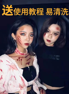 万圣节吸血鬼妆容假伤疤脸贴