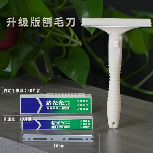 刮猪皮油脂刀刮猪肉皮油神器猪皮油猪光光刮猪毛专用刀猪皮刮油刀 - 图0