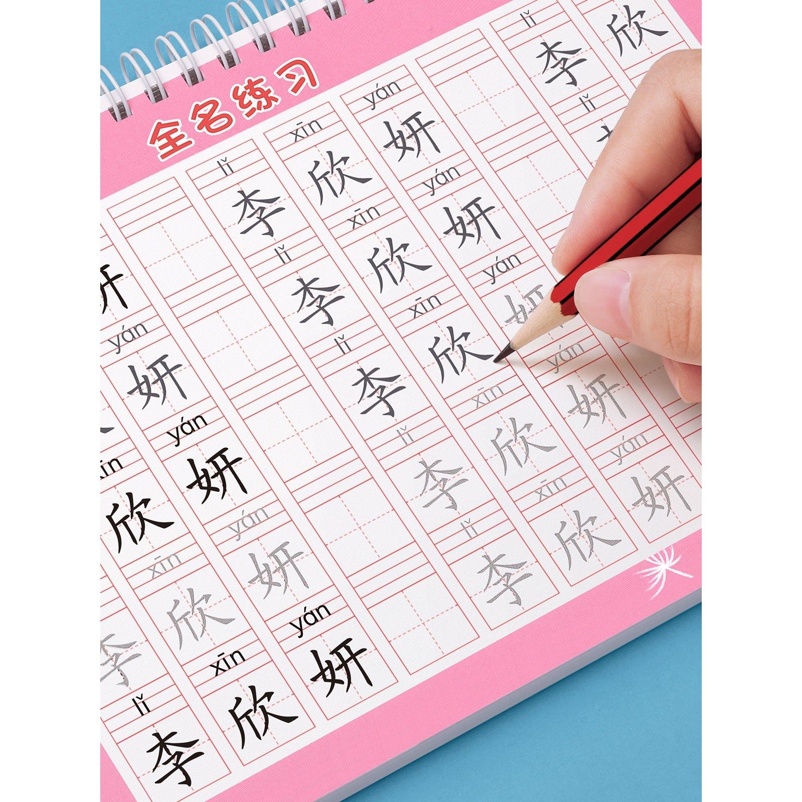 名字练字帖姓名定制练习册儿童写自己名字宝宝字贴幼儿园笔画笔顺描红本小学生一年级入学必备幼小衔接练字本,淘宝优惠券,粉丝福利购,淘宝优惠卷