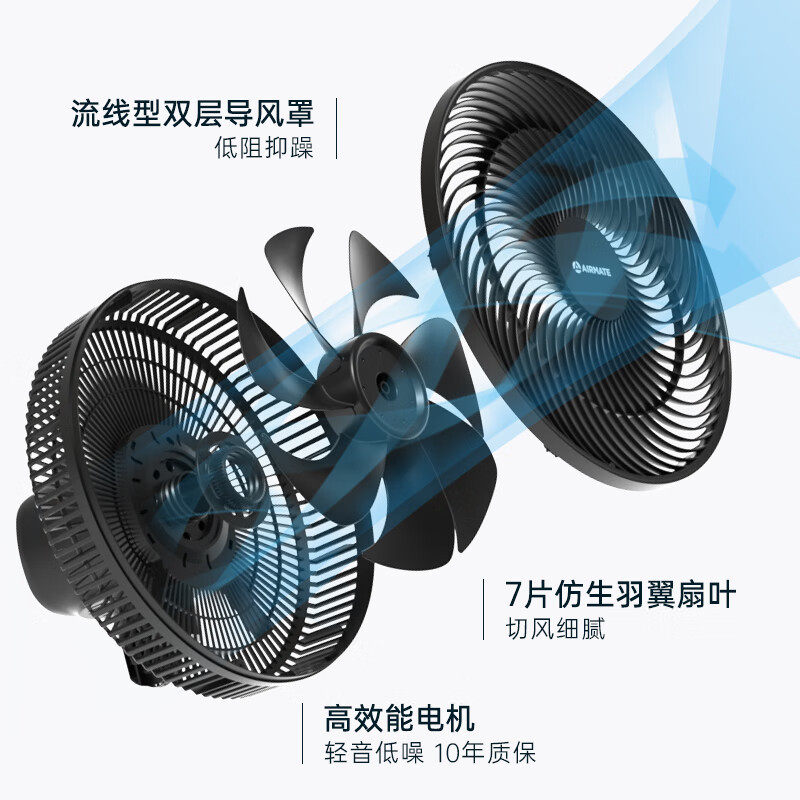  艾美特生活电器电风扇