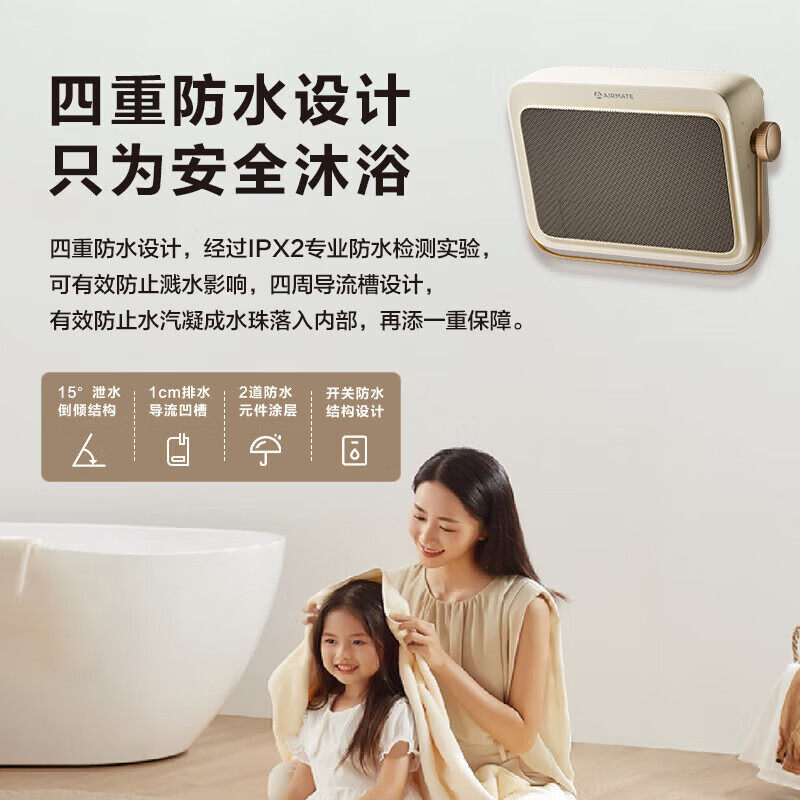  艾美特生活电器暖风机/取暖器