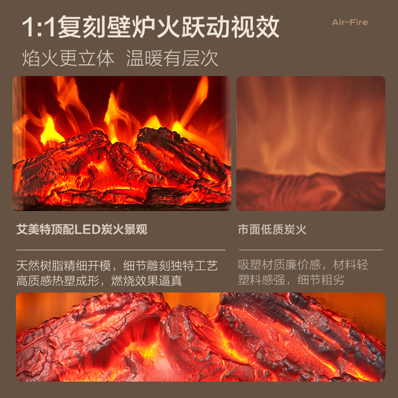 [政府补贴15%]艾美特壁炉取暖器家用仿真火焰节能电暖器暖风机