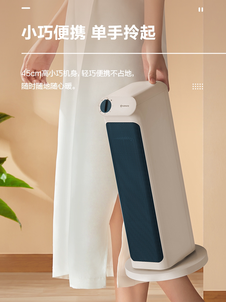  艾美特生活电器暖风机/取暖器