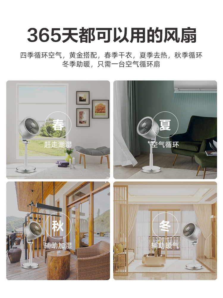  艾美特生活电器空气循环扇