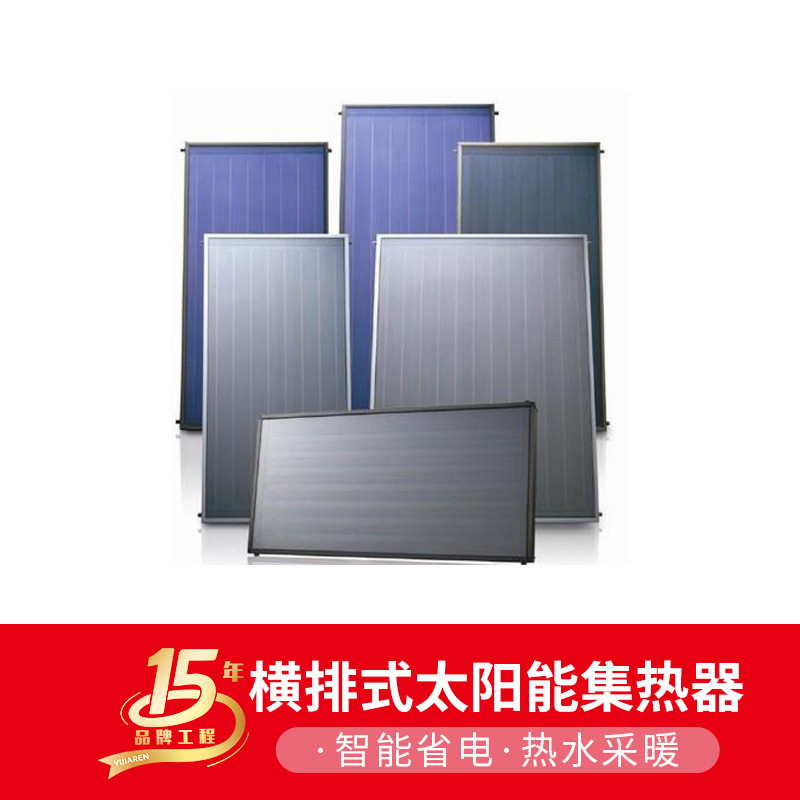 Foreign trade export, solar collector panels, flat-panel hot water supply equipment, factory dormitory water heaters