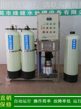 水绿供应10健兆欧超水机_纯电子行业用超纯设备单XLJ-1P-R级反渗