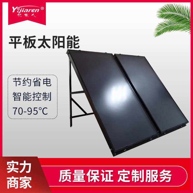 Foreign trade export, solar collector panels, flat-panel hot water supply equipment, factory dormitory water heaters