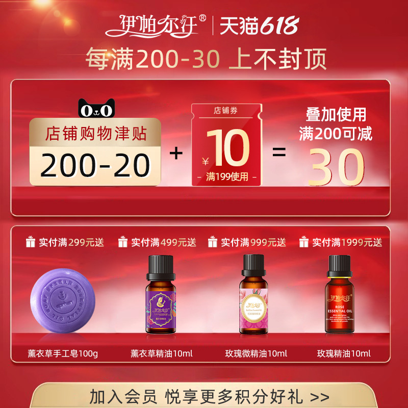 新疆伊帕尔汗薰衣草美颜保湿精油补水提亮肤色水嫩肌肤官方旗舰店