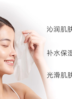 伊帕尔汗薰衣草玫瑰洋甘菊面膜