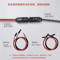 Solar PV Components 4 Square Extension Line MC4 Photovoltaic Connector DC Wire Cable PV Dingmaking Cable