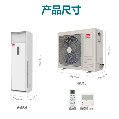 志高iCongo商用柜机立式五匹356p中央空调变频冷暖六匹10匹新款 - 图2