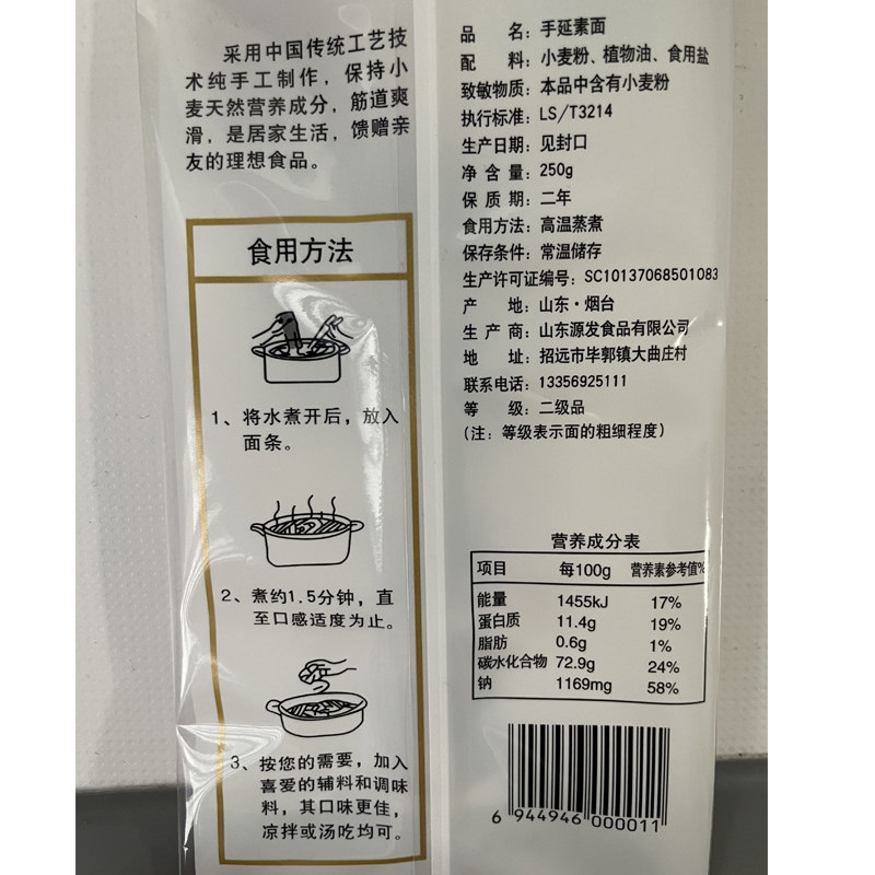 双塔面条手延素面日式挂面拌面水煮面劲道小袋方便速食细面条食记