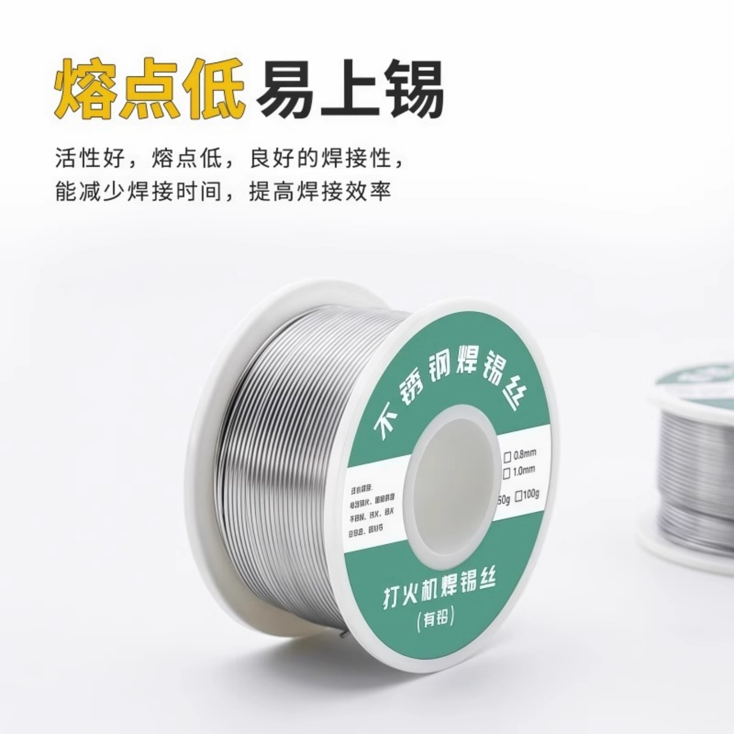 新型不锈钢焊锡丝打火机可用高纯度锡线电焊锡丝万能焊接神器焊丝 - 图3