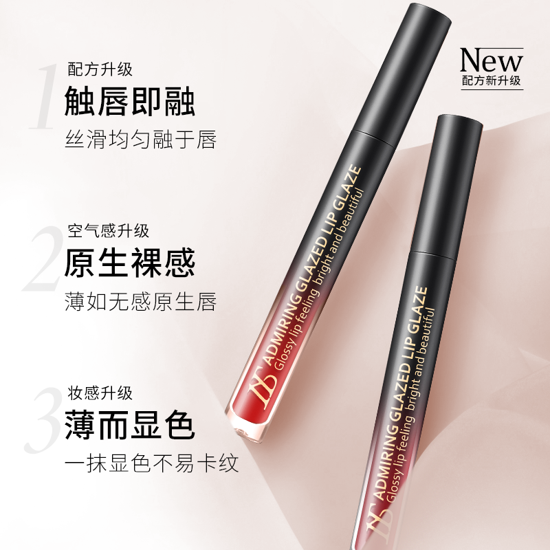  NBE唇彩/唇蜜/唇釉