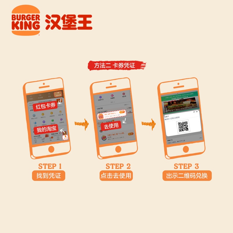 BURGER KING/汉堡王 新地随心选3份 可分开兑换 电子兑换券 - 图1