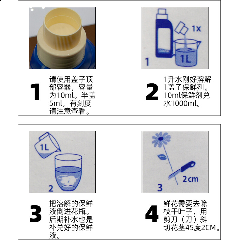 鲜花保鲜剂清亮小瓶加强型通用型玫瑰百合营养液延长剂液-图2