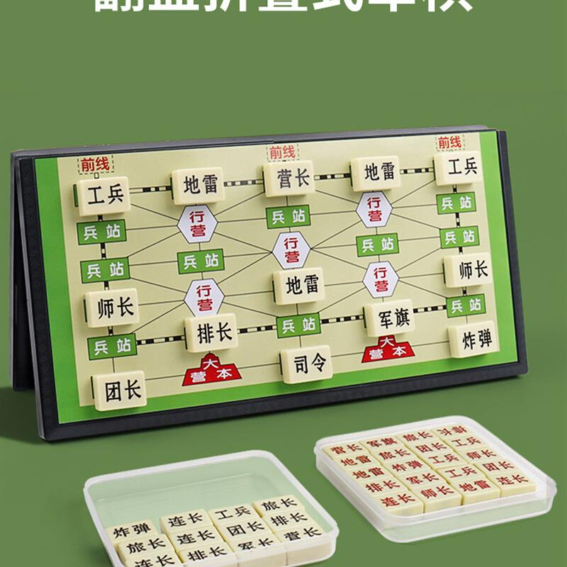 军棋陆战棋儿童磁性可折叠军棋棋盘小学生益智磁吸象棋军棋二合一-图0