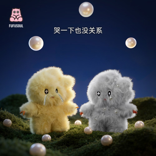 鹤秋同款FUFUSOULmini windy系列珍珠毛绒小挂件生日礼物香氛玩偶 - 图2