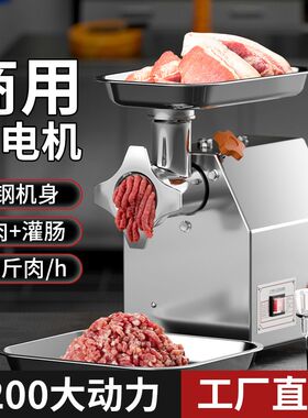 大品牌绞肉机商用多功能
