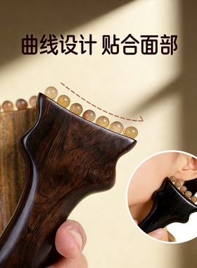 紫光檀羊角珠眼部按摩器提拉紧致