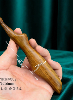 檀木通经活络足底按摩穴位棒