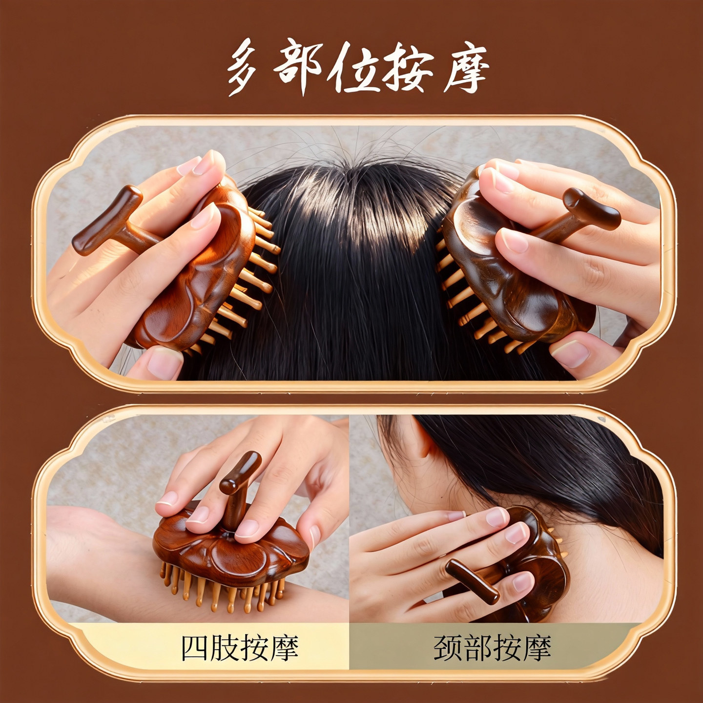 Golden Sandalwood Persimmon Ruyi Massage Comb