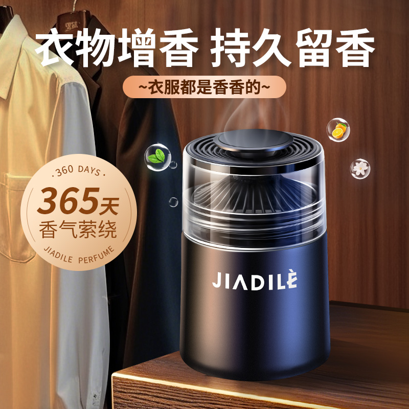 衣柜专用香薰持久留香放衣柜里的香薰衣物服专用男生高级香氛香包 - 图0