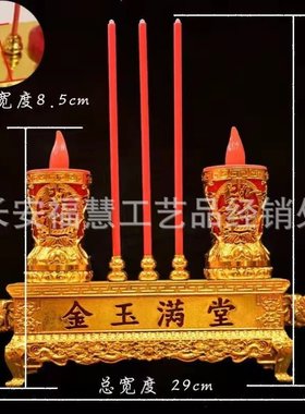 招财香烛led插电香炉烛台财神灯长明灯电子灯佛台电子家用蜡烛