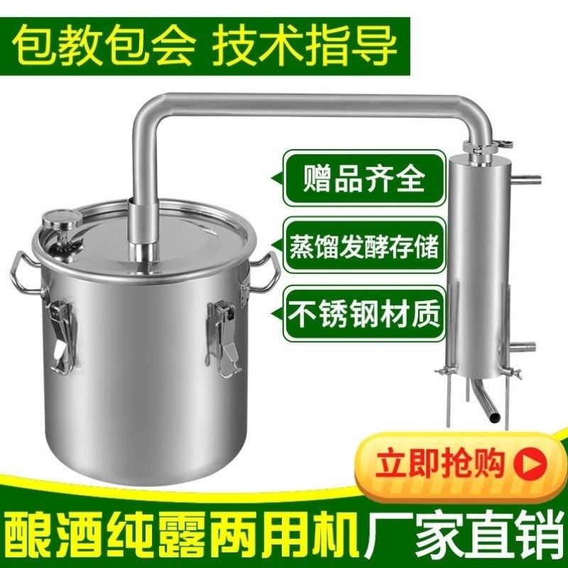 蒸馏器送酿酒纯露蒸馏酿酒家用酒坊设备小型酒曲机机白酒烧酒,淘宝优惠券,粉丝福利购,淘宝优惠卷
