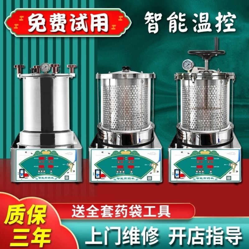 全自动机煎药锅煲炖锅一体机药罐煎药中药商用煎药中药壶熬药,淘宝优惠券,粉丝福利购,淘宝优惠卷
