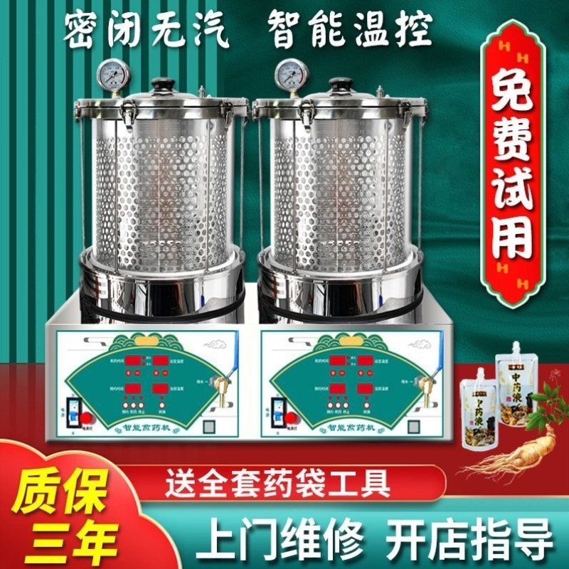 全自动机煎药锅煲炖锅一体机药罐煎药中药商用煎药中药壶熬药,淘宝优惠券,粉丝福利购,淘宝优惠卷