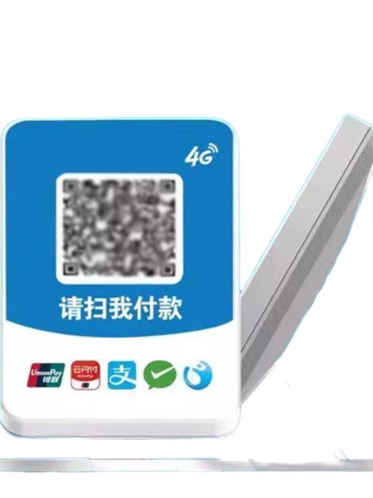 智能三合一收款码收付款语音播报器二维码微信4GWiFi云音箱大音量 - 图3